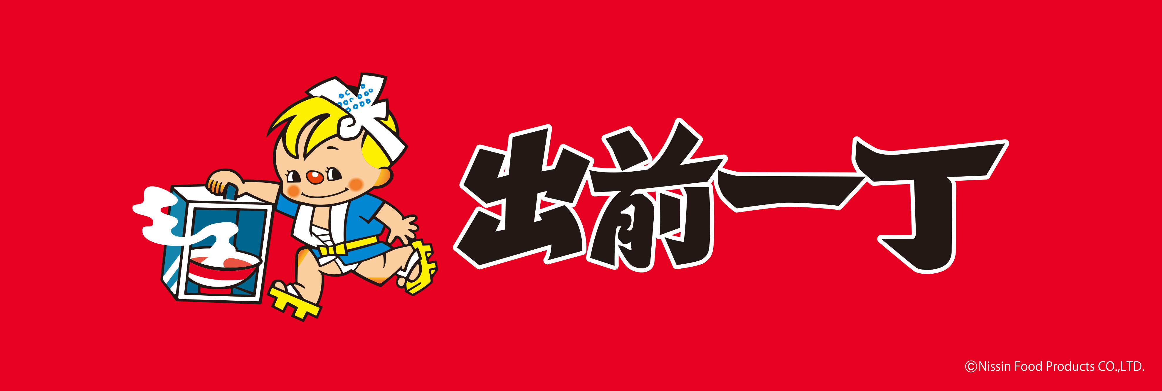 出前一丁