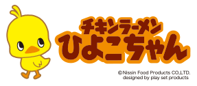 チキンラーメンひよこちゃん