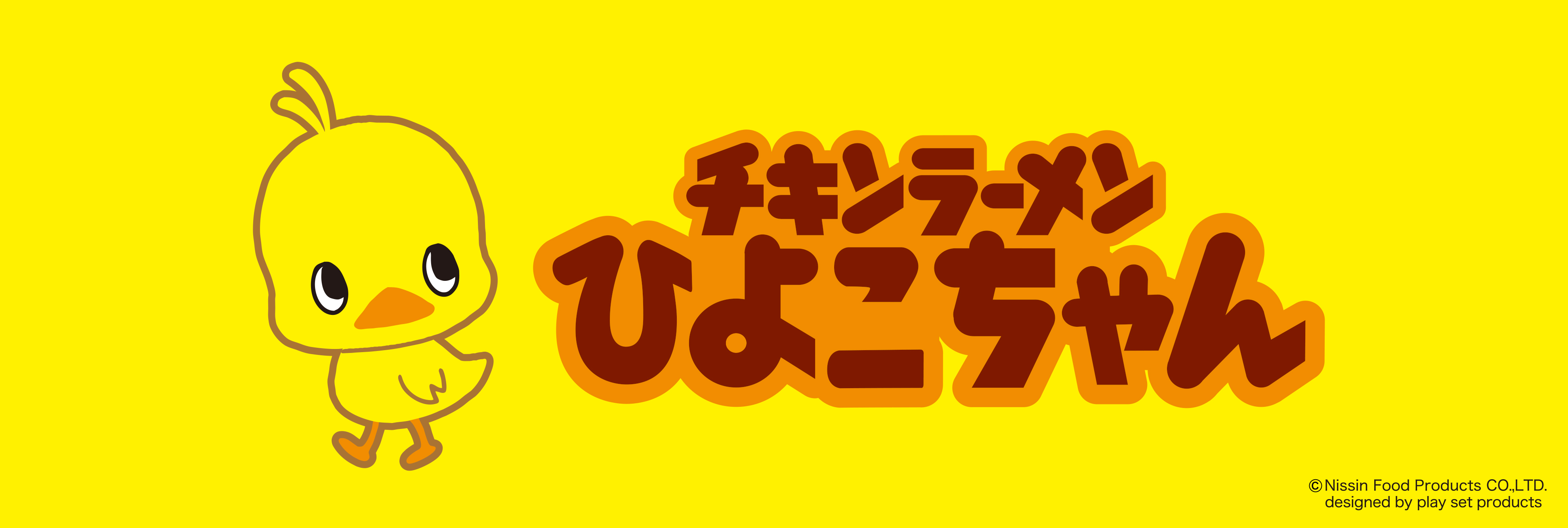 チキンラーメンひよこちゃん