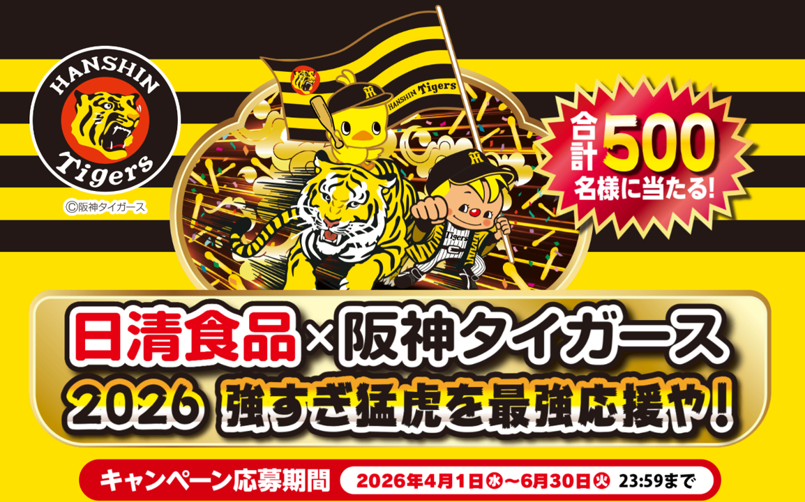 チキンラーメンひよこちゃん