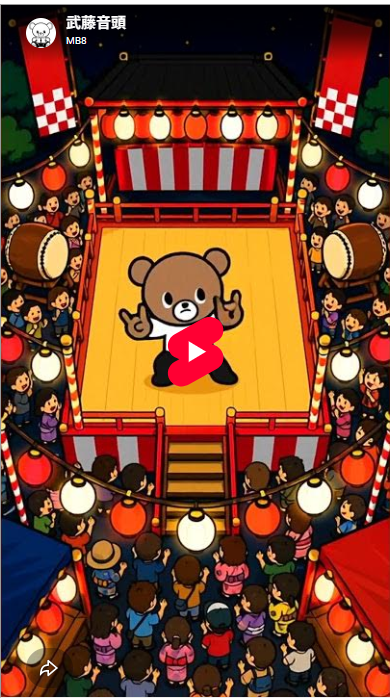 MB8（エムビーエイト）