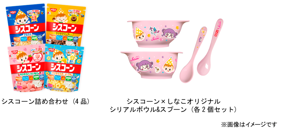 シスコーン