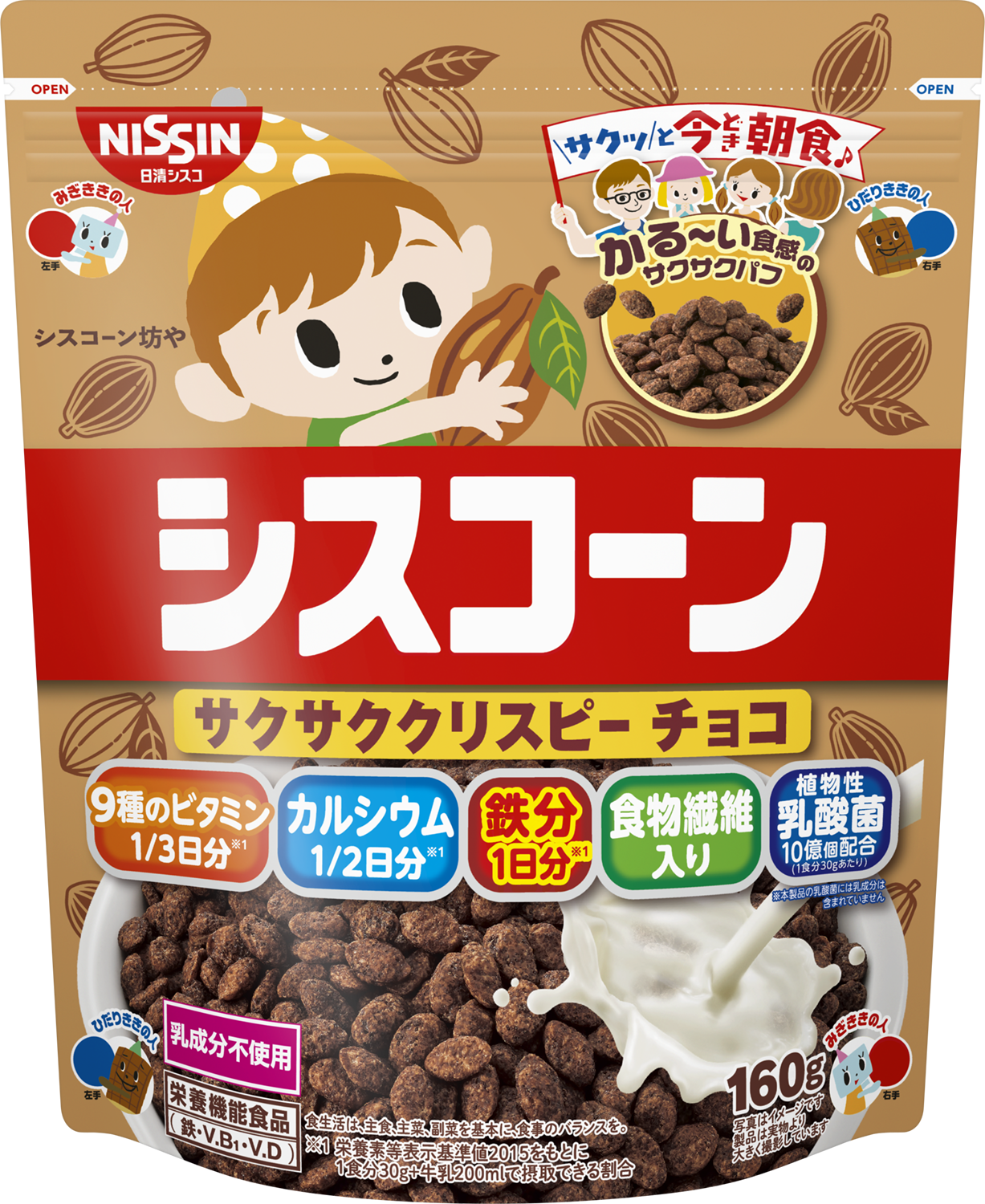 シスコーン